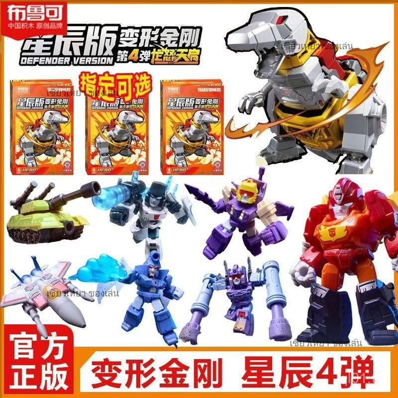 Pluco Building Block Man Transformers Star Edition Fourth Bomb Hidden Mystery Box Mini Pocket ของแท้ของเล่นโมเดลที่กําหนด