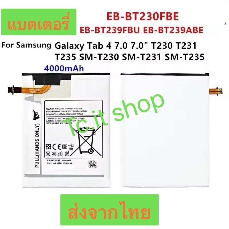 แบตเตอรี่ Samsung Galaxy Tab 4 7.0 T230 T231 T235 SM-T230 SM-T231 SM-T235 EB-BT230FBE 4000mAh ส่งจาก