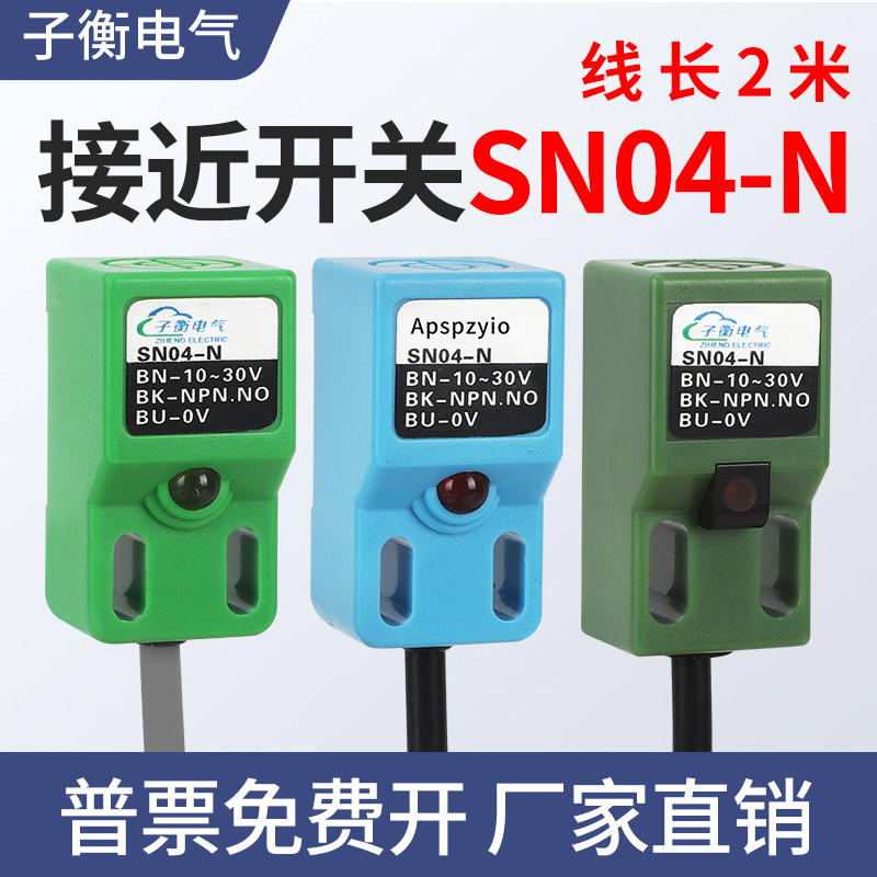 Square Proximity Switch อุปนัย SN04-N SN04-P SN04-YSN04-D24 เซ็นเซอร์โลหะ