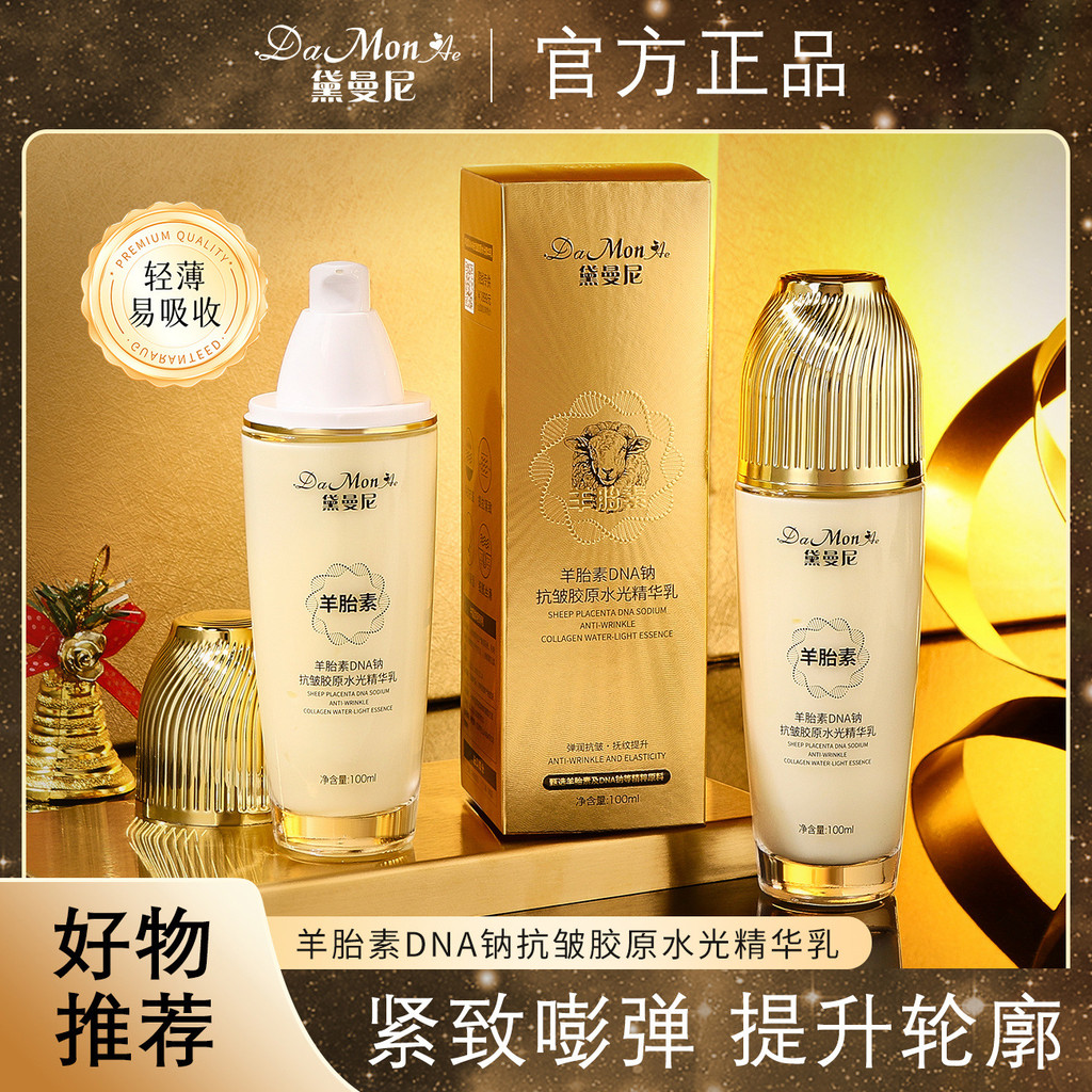 สินค้าใหม่/Demani Sheep Placenta DNA Sodium Anti-Wrinkle Gel Essence Lotion Lotion Silky Texture Thi