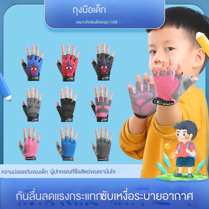 ถุงมือขี่จักรยานสำหรับเด็กอายุ 4-15 ปี กันลื่นและป้องกัน injuries ออกแบบพิเศษสำหรับการขี่จักรยานและเล่นลูกกลิ้งกลางแจ้ง