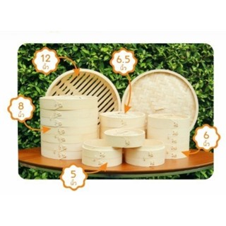 US เข่งติ่มซำ เข่งนึ่งติ่มซำไม้ไผ่ เข่งซาลาเปา