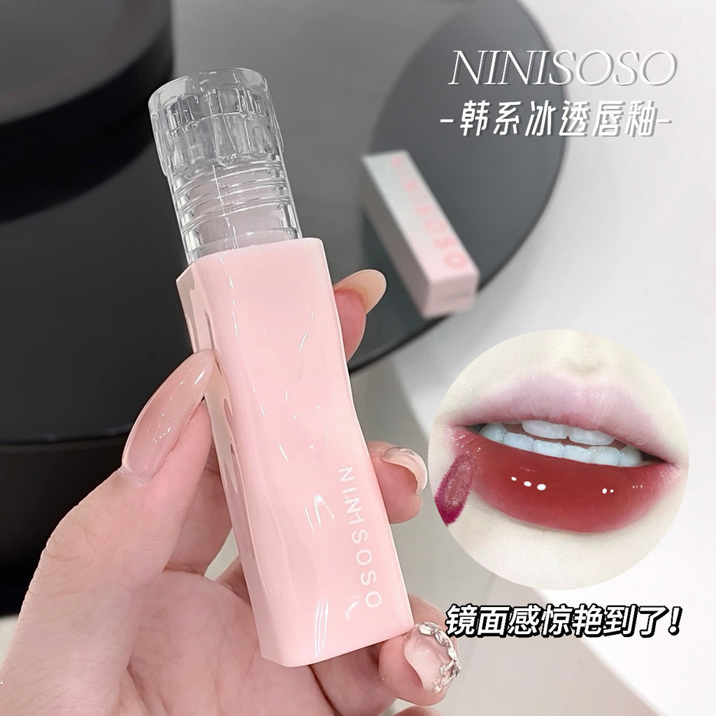 Ninisoso Lip Gloss Lip Glaze Mirror Surface Moisture Lasting Natural Not Easy Faded Lipstick