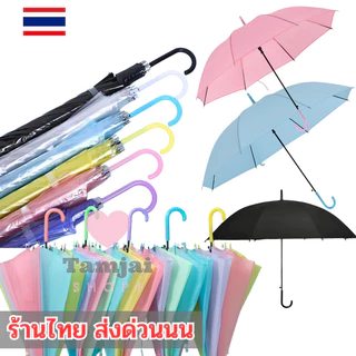 ร่ม Umbrella ร่มกันฝน☀️🌧 ลมกันแดด สีสันสดใส สินค้าพร้อมส่ง tj99
