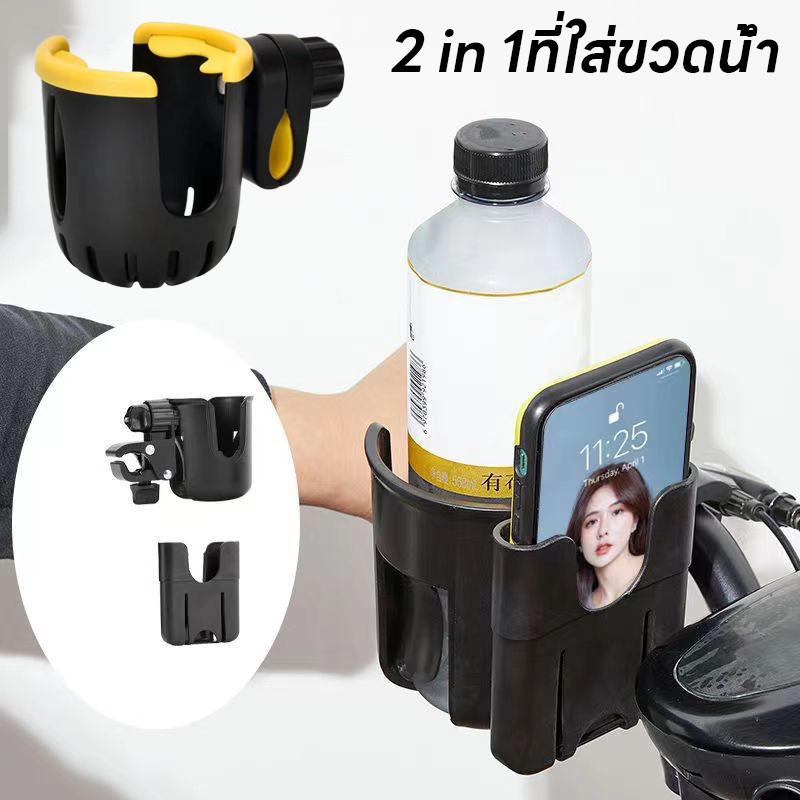 พร้อมส่ง ที่วางแก้วน้ำมอเตอร์ไซด์ 2 in 1ที่ใส่ขวดน้ำ สำหรับติดจักรยานและมอเตอร์ไซค สามารถใส่มือถือได้