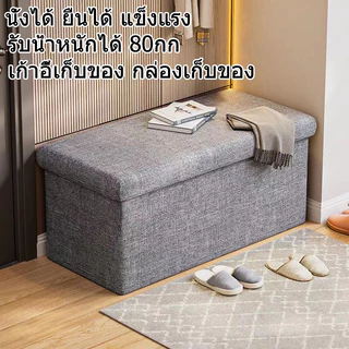 เก้าอี้สตูล เก้าอี้พับ กล่องเก็บของ นั่งได้ พับได้