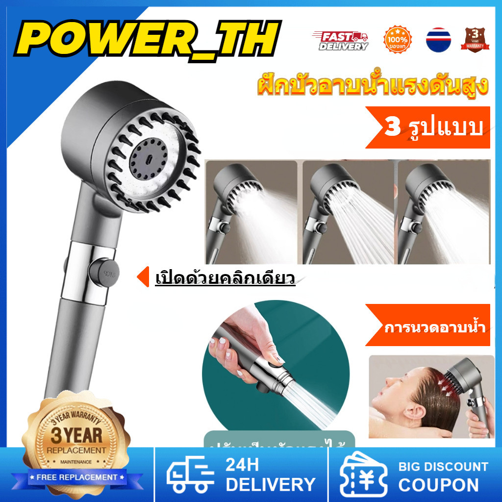 【รับประกัน 3 ปี】ฝักบัวแรงดันน้ำสูง มีซิลิโคนนวดเหมือนสปา สวิตซ์เปิด-ปิดเพียงปุ่มเดียว ใส่ไส้กรองน้ำได้ วัสดุกันสนิม