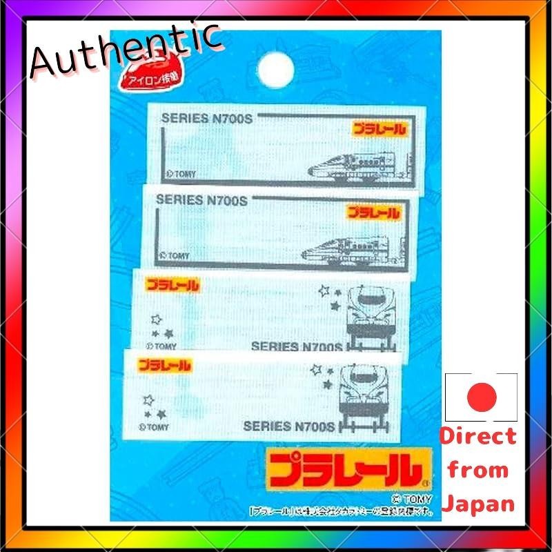 Plarail Shinkansen N700S พร้อมป้ายชื่อ 2 อัน Plarail E5 Shinkansen Hayabusa พร้อมป้ายชื่อ 2 อัน Pion