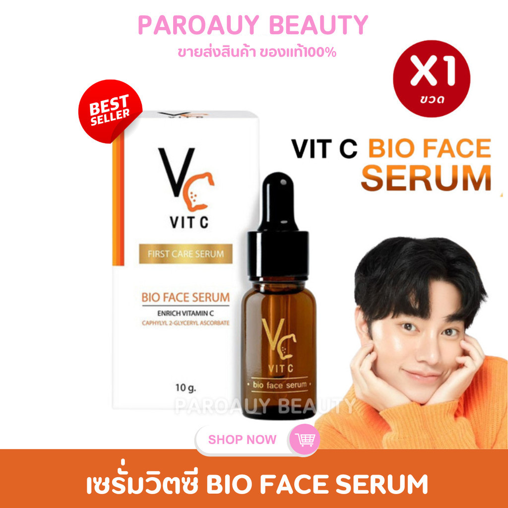 เซรั่มวิตามินซี 🧡 น้องฉัตร VC Vit C Bio Face Serum ขนาด 10 กรัม.
