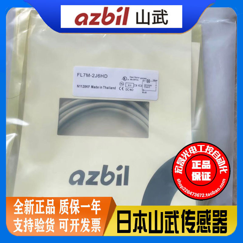 Azbil Shanwu Proximity Switch FL7M-2J6HD/3J6HD/2K6H/3K6H/7J6HD-CN03 L3 L5