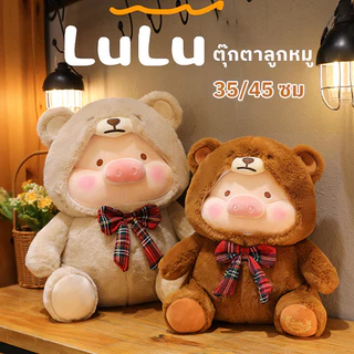 COD ตุ๊กตาหมู Teddy LuLu PIG ตุ๊กตาหมีหมู ของเล่นตุ๊กตามีหมวก ขนฟูน่ารักนุ่มนิ่ม ขนาด 35/45 ซม