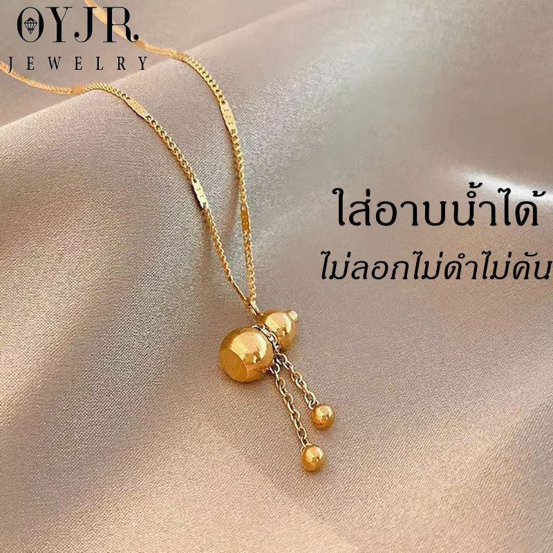 OYJR สร้อยสแตนเลส สร้อยน้าเต้านำโชคสำหรับผู้หญิง