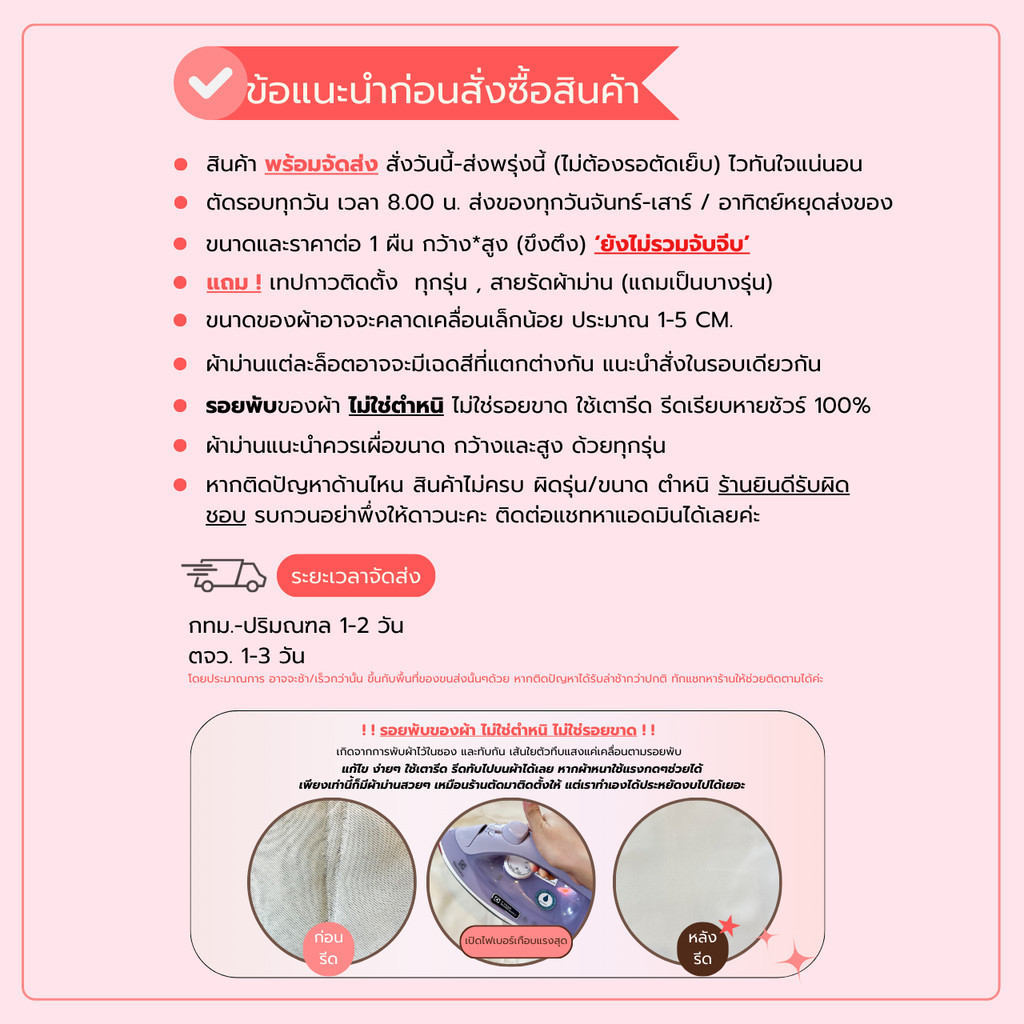 แนะนำ ผ้าม่าน ผ้าม่านตีนตุ๊กแก ติดเองง่าย✨ ไม่ต้องเจาะ รุ่นSweet dreams แบบ 2 ชั้น สีทูโทน ผ้าทึบกันแสง&ผ้าโปร่งสีขาว (ตีนตุ๊กแก) ราคาพิเศษ มีเก็บเงินปลายทาง