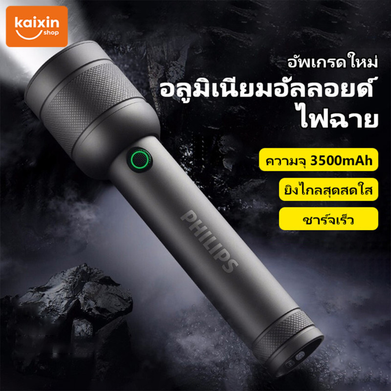 【Philips ของแท้】ไฟฉายแรงสูงซูม ไฟฉาย LED ส่องสว่างระยะไกล การชาร์จ USB TYPE C ใช้ได้ตั้งแต่ 2 ชั่วโมงขึ้นไป