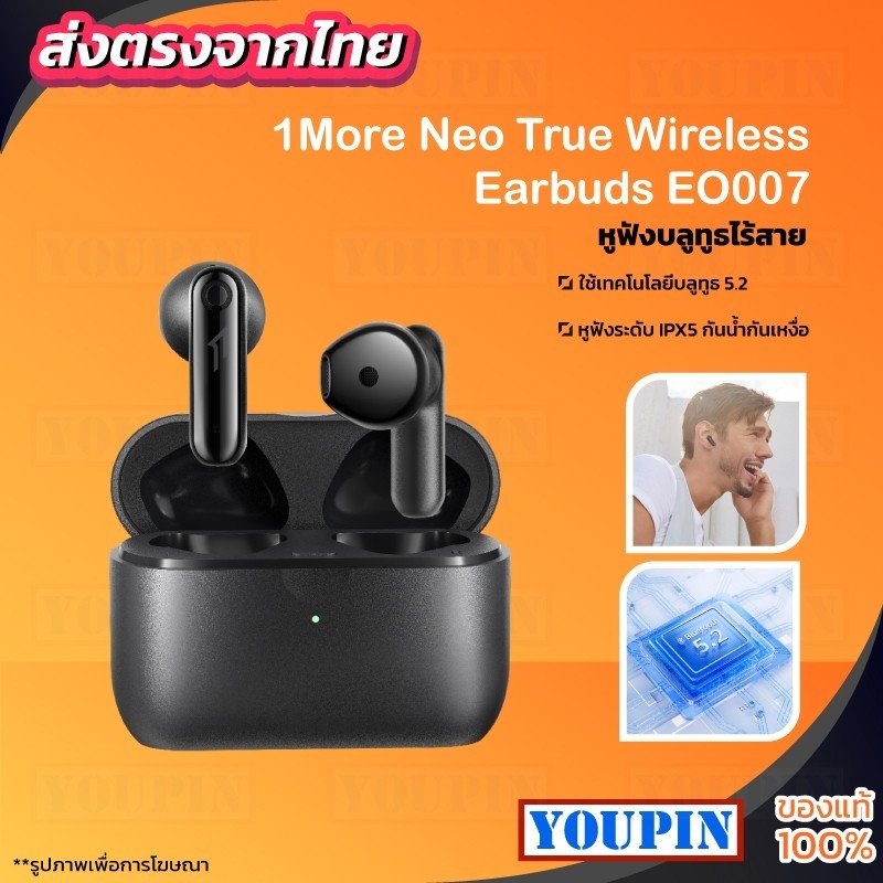 ใช้ได้นาน 1More Omthing EO007 AirFree Wireless Earphone หูฟังไร้สาย True Wireless ใส่สบายด้วยหูฟังรู