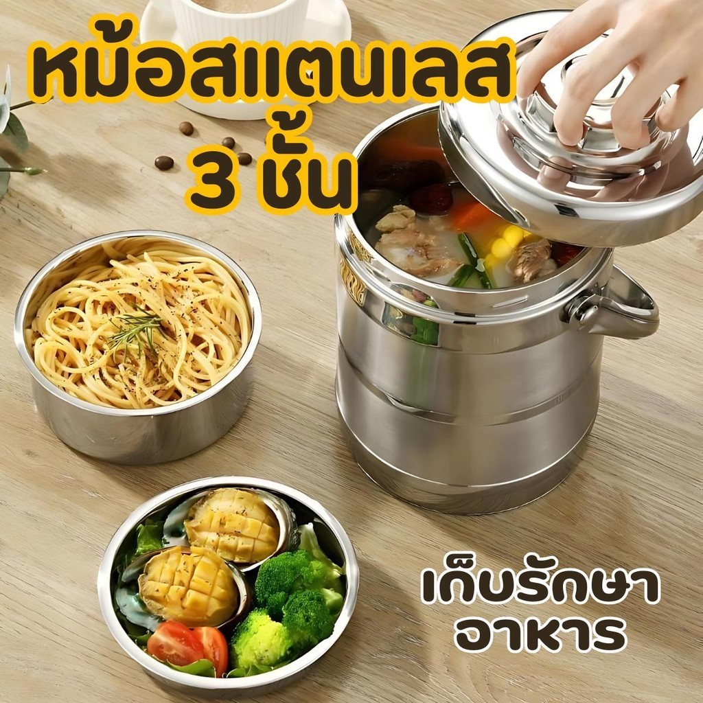 หม้อสแตนเลแบบหนาพิเศษ ส ระบบสูญญากาศ  กล่องใส่อาหารสแตนเลส 2 ขนาด 1.3L และ 2L พร้อมส่ง