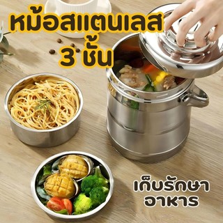 หม้อสแตนเลส ระบบสูญญากาศ แบบหนาพิเศษ กล่องใส่อาหารสแตนเลส เก็บอุณหภูมิ ร้อน-เย็น มี2ขนาด 1.3L และ 2L
