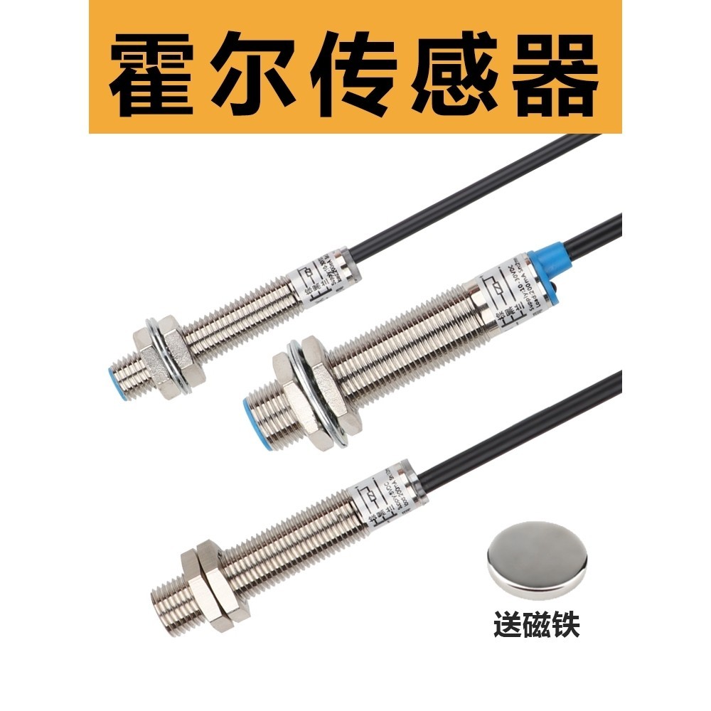 M8m12 Hall Sensor Hall Proximity Switch Sensor njk-5001c5002ca การตรวจจับอุณหภูมิระยะทาง