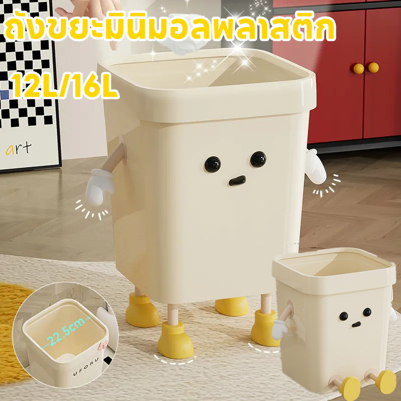 ถังขยะ  สะดวกต่อการใช้งาน ถังขยะมินิมอลพลาสติก ความจุขนาดใหญ่ มี 3 ขนาดให้เลือก
