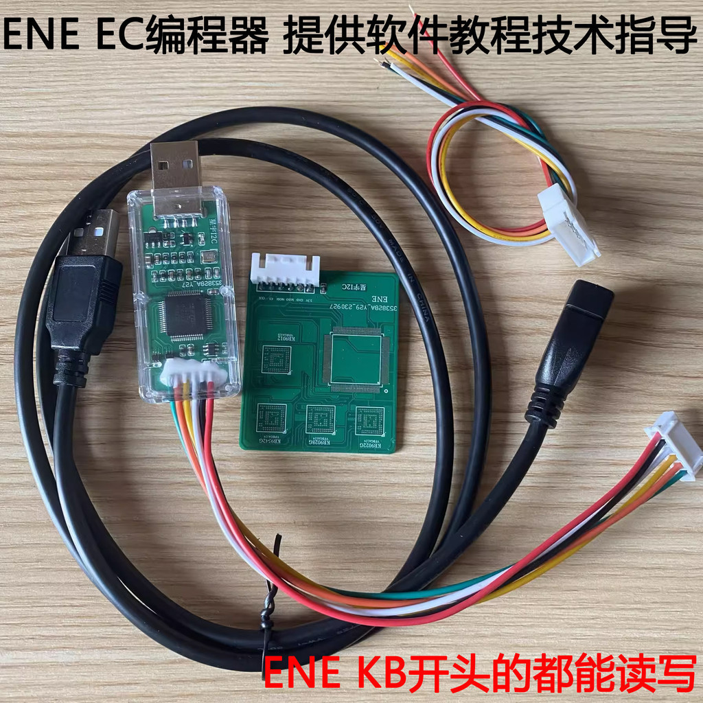 Ene EC Reading Writing Programmer Offline Burner kb9542 kb9012 kb9028 9052