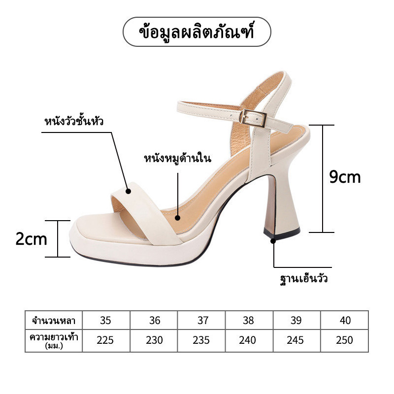 🚚จัดส่งภายใน 24 ชั่วโมง🌷รองเท้าส้นสูงผู้หญิง สวยมากกกก เดินสบายเท้าไม่เจ็บ ส้นหนา สูง 9 ซม เปิดนิ้วเท้า แต่งหัวเข็มขัด