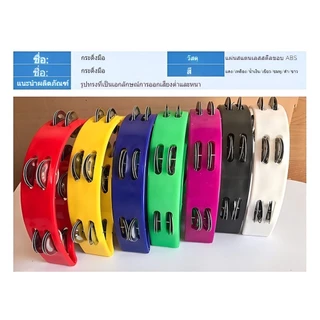 BAY แทมโบรีน 2แถว ขนาด 9นิ้ว สีสันสดใส สําหรับฝึกซ้อมเครื่องดนตรี