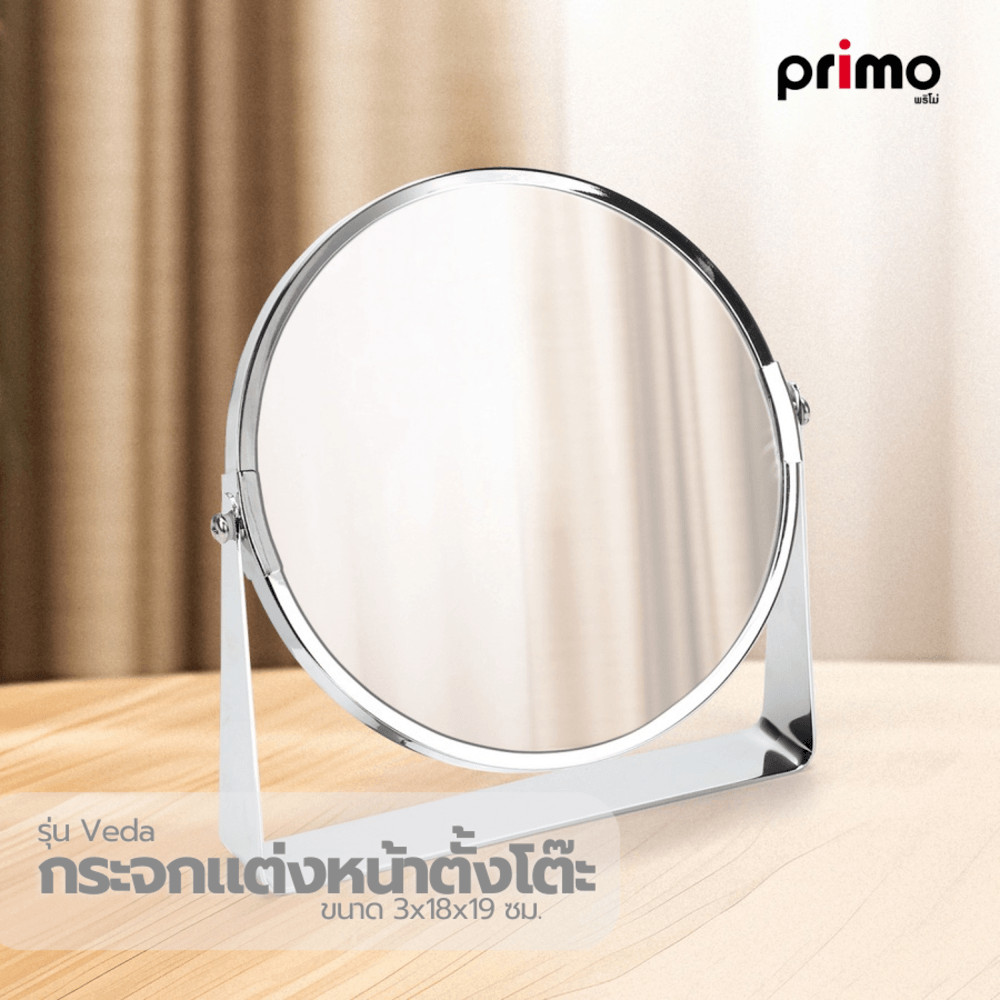 GlobalHouse Primo กระจกแต่งหน้าตั้งโต๊ะ รุ่น Veda ขนาด 3x18x19 ซม. สีเงิน สินค้าของแท้คุณภาพดี