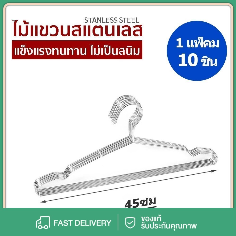 【แพ็ค10ชิ้นชิ้น】 เด็ก และผู้ใหญ่ค่ะไม้แขวนเสื้อสแตนเลสไม้แขวนเสื้อไม่โค้งงอ และบรรจุอย่างแน่นหนา