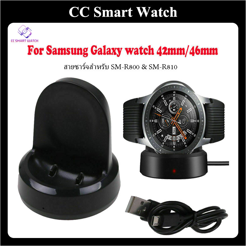 สายชาร์จ Samsung Galaxy watch 42/46mm SM-R800 SM-R810/ charger for Samsung Galaxy watch 42mm 46mm NE