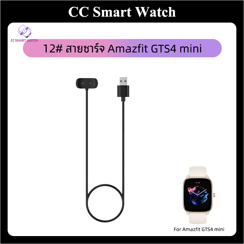 12# สายชาร์จ Amazfit GTS4 mini สายชาร์จแม่เหล็ก amazfit gts4 mini [new]