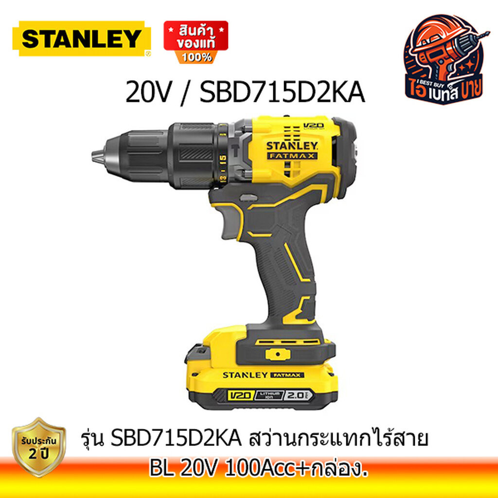 STANLEY SBD715D2KA สว่านกระแทกไร้สาย 20V แบต 2.0Ah.x2 BL Motor+อุปกรณ์เสริม100ชิ้น