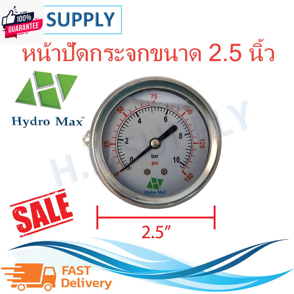 Hydromax Pressure Gauge เกจวัดแรงดัน แมี Oil 0-150 PSI 10 bar