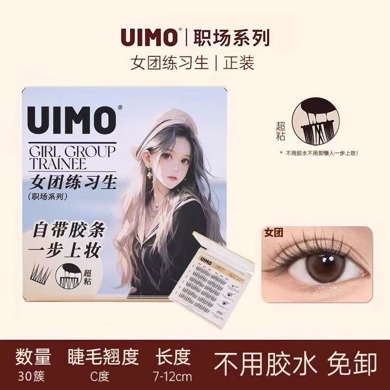 Uimo กาวฟรีขนตา Uimo 免胶水毛 ธรรมชาติจําลองขนตาล่างติดด้วยตนเองนํามาใช้ใหม่หนาขนตาปลอมเครื่องมือแต่งหน้าตา
