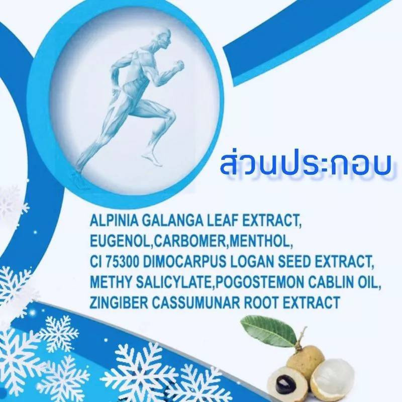 ออฟฟิศซินโครม Longanoid เจลลดปวดเมื่อยเอ็นกล้ามเนื้อ สูตรเย็น ลองกานอยด์ ปวดข้อ เข่าเสื่อม ออฟฟิศซินโดรม 80 ml. ราคา ถูกที่สุด ดีลบีเคเค แกลเลอรีภาพที่ 5