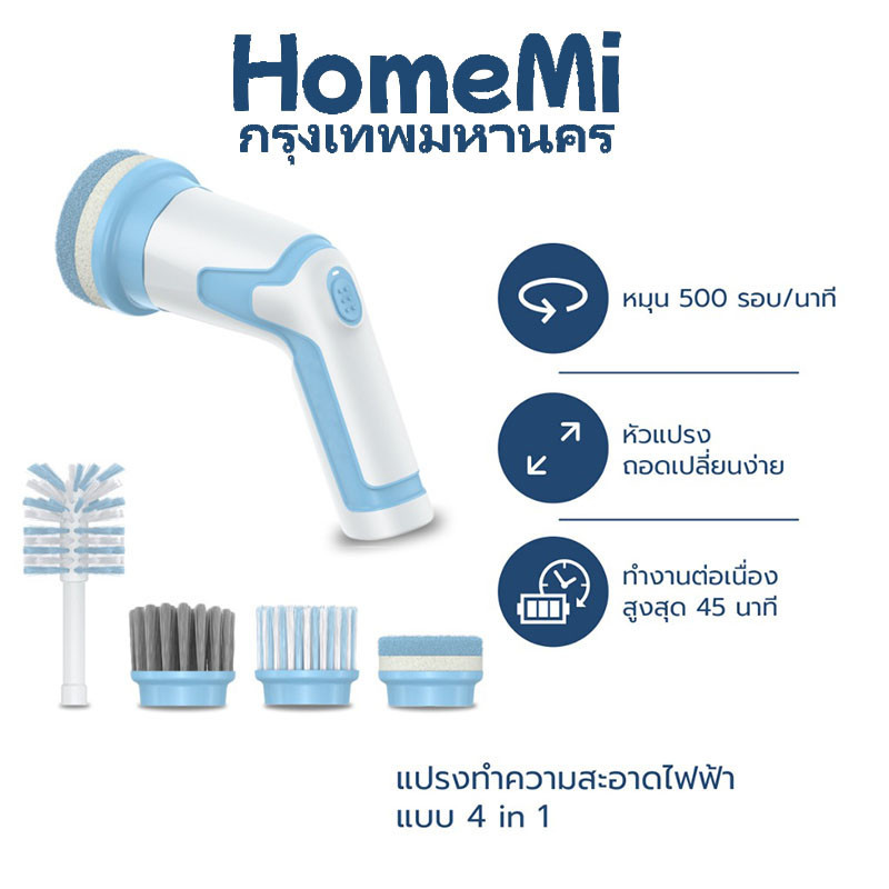 Xiaomi Youpin Goodpapa แปรงทำความสะอาดไฟฟ้าสำหรับใช้ในครัว Electric Kitchen Brush IPX7 กันน้ำ แรงขัดสูง หัวเปลี่ยน 4 แบบ
