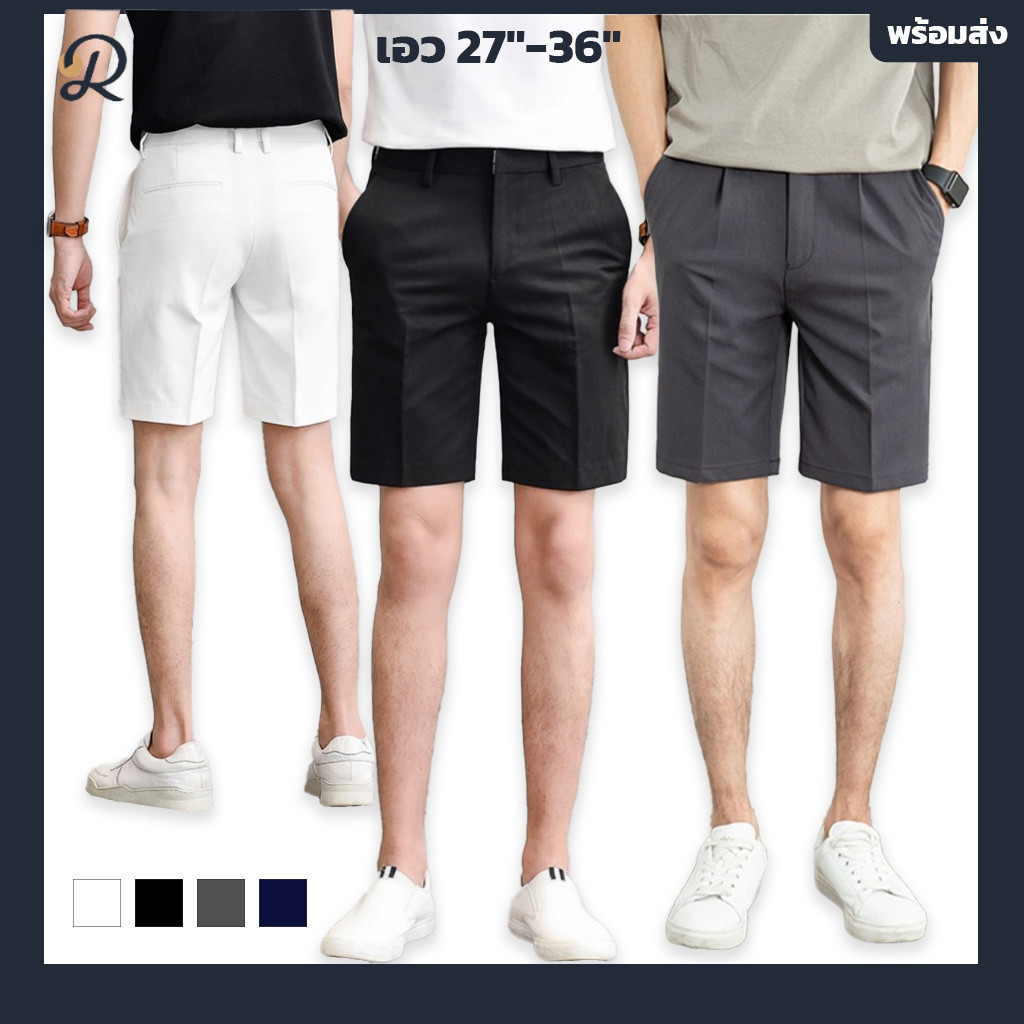 Relens กางเกงขาสั้นผู้ชาย สแล็คขาสั้น กางเกงแฟชั่น เกาหลีสไตล์ การันตีสินค้า (เอว 27-36″นิ้ว) *พร้อมส่งทุกวัน*