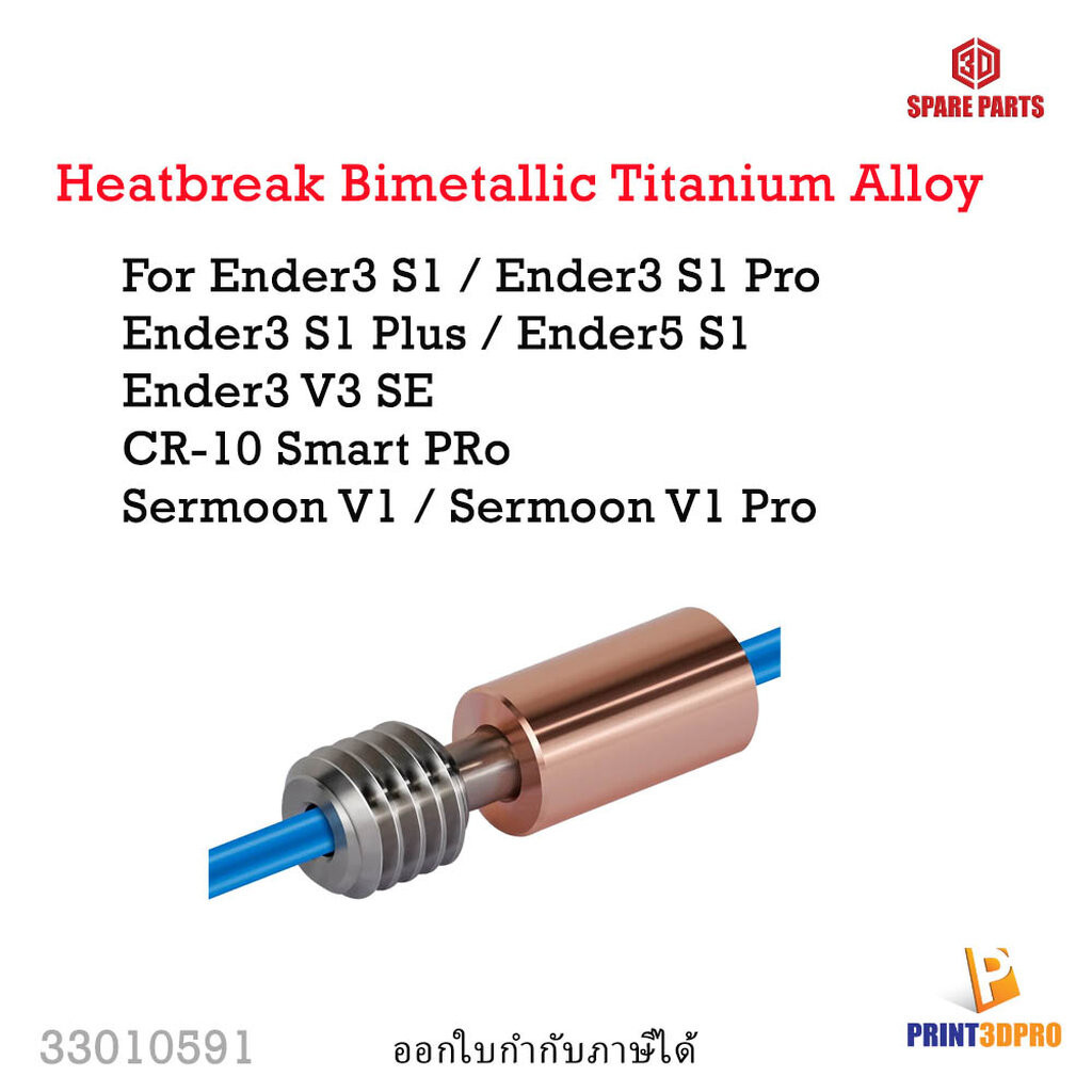 3D Printer Part Ender3 S1 Pro Copper+Titanium Alloy Throat Tube ( Heatbreak) For Sprite Extruder