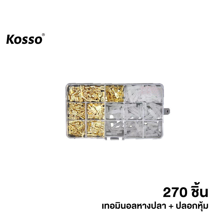Kosso (270ชิ้น) เทอร์มินอล Terminal  หางปลาทองเหลือง + ปลอกยาง ขั้วต่อสายไฟทองเหลือง #43