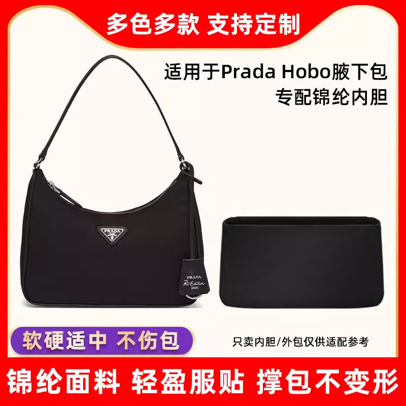 เหมาะสําหรับ Prada Prada Hobo Underarm Bag Liner Nylon Bag in Bag กระเป๋าเก็บของสามในหนึ่งเดียวจัดระ