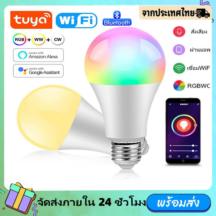 ⚡จัดส่งทันที⚡หลอดสมาร์ท Tuya E27 7W / 9W / 15W WIFI / หลอดไฟบลูทู ธ การควบคุมโทรศัพท์ RGB นำหลอดไฟทำ