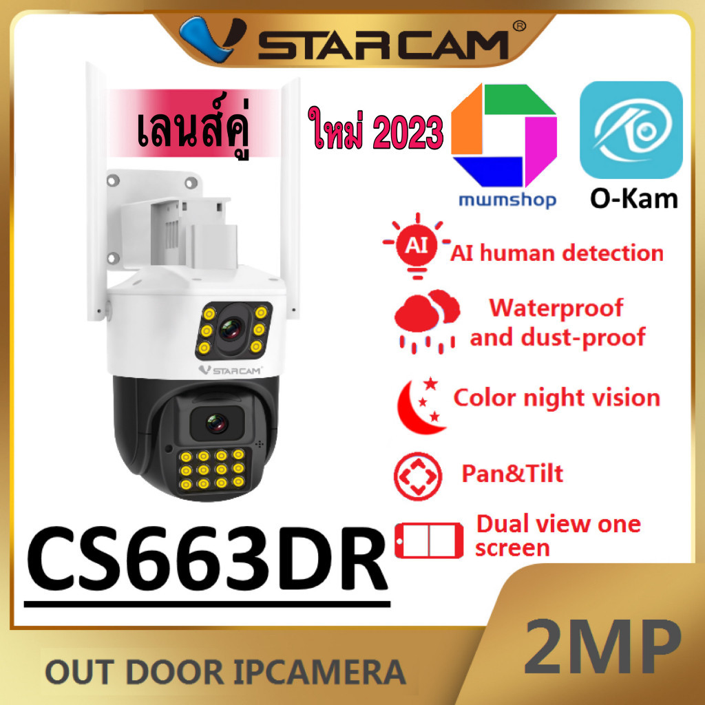 คมชัด Vstarcam CS663DR/C662DR/CS669DR-PRO (เลนส์คู่) 2023 (รองรับ Wi-Fi 2.4-5G) กล้องวงจรปิดไร้สาย 2
