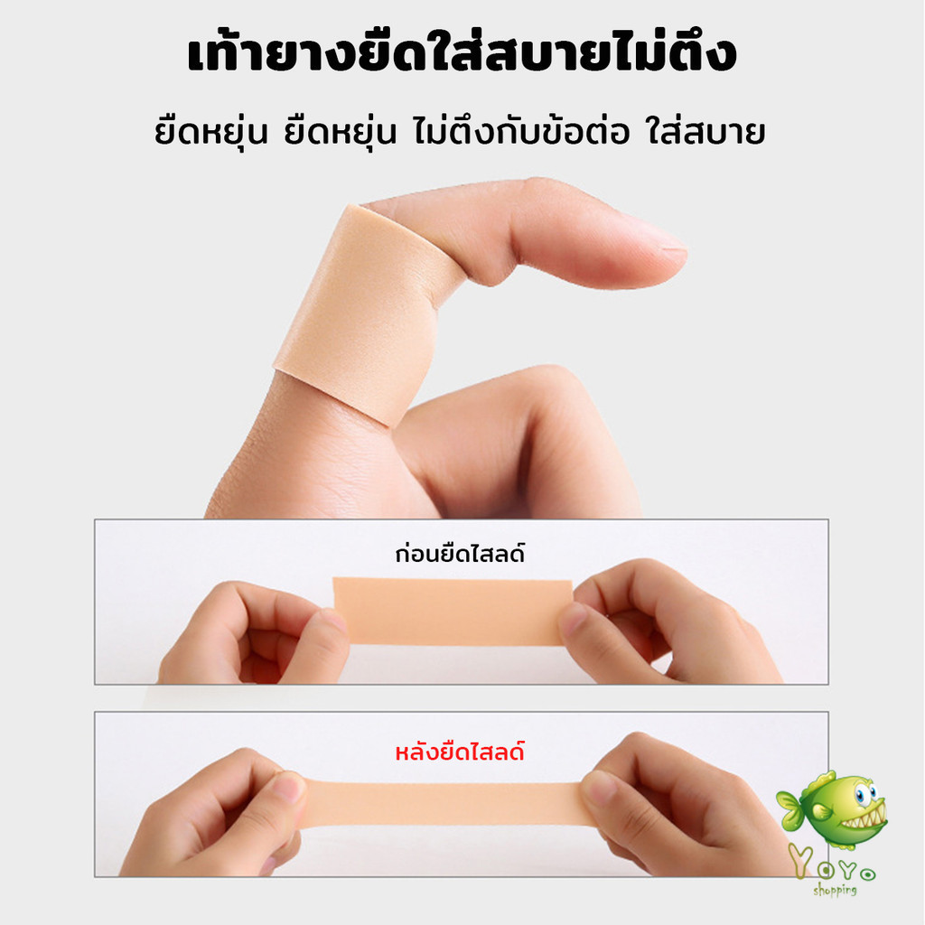 YOYO สติกเกอร์เจล สติกเกอร์เทปโฟม แผ่นแปะนิ้วเท้า สําหรับติดรองเท้าส้นสูง นุ่มสบาย ดูแลเท้า ทุกเพศ Heel tape
