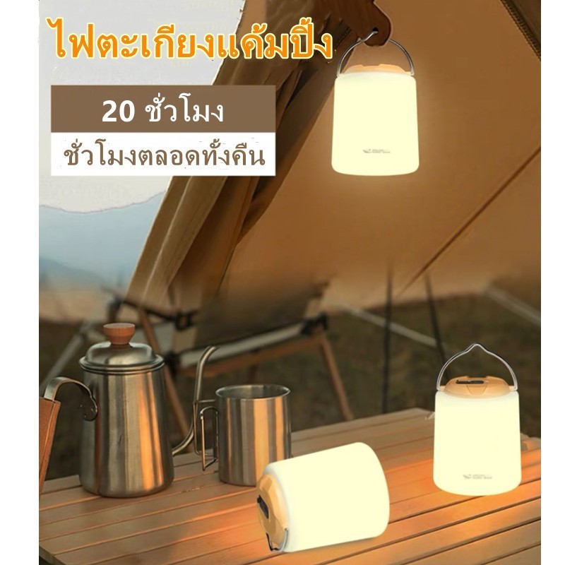 ไฟตะเกียงแค้มปิ้งไฟแคมป์ปิ้ง 20ชั่วโมง ย้อนยุค 2400mAh โคมไฟ LED แบบพกพา Type-C กันน้ำ ชาร์จไฟได้