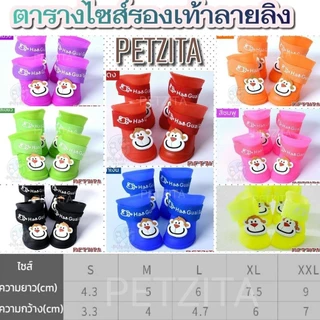 🇹🇭พร้อมส่ง 🇹🇭🔥 รองเท้าสุนัข กันน้ำ สีสันสดใส ติดการ์ตูน รองเท้าสัตว์เลี้ยง