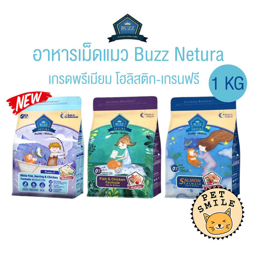 [ 1 KG ] Buzz Netura บัซซ์ อาหารแมวเกรดโฮลิสติก-เกรนฟรี อาหารแมวสุดพรีเมี่ยม