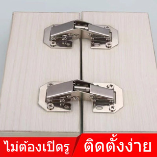 บานพับเฟอร์นิเจอร์ ประตูตู้ ตู้ บานพับหน้าต่าง ขนาด 4