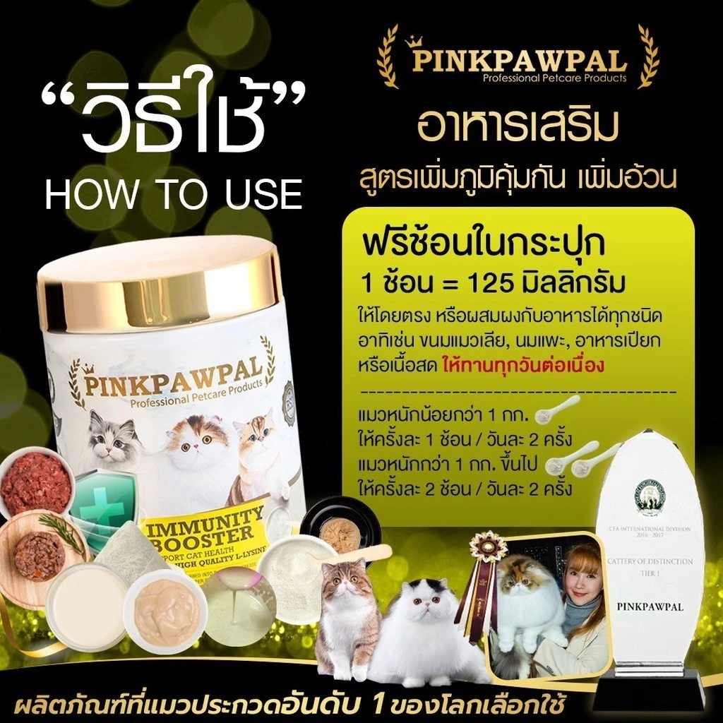 PINKPAWPAL ผงโปรตีนเสริมภูมิคุ้มกันและเพิ่มน้ำหนักสุนัขและแมว 100-150g thumbnail 7