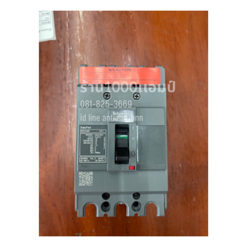 กันดูด เบรกเกอร์ EazyPact EZC 3P 10kA 100F 30-100A Schneider SquareD
