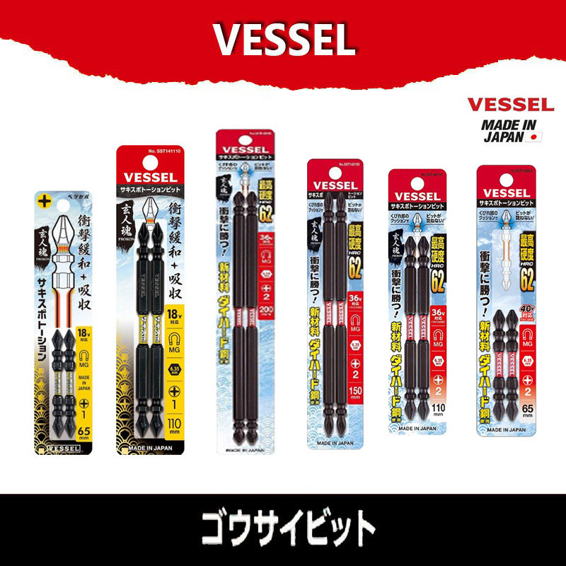 VESSEL SST142065 ไขควง ดอกไขควงลม ชุดดอกไขควงลม 2 หัว PH2 x 4 x 65 (2ดอก)