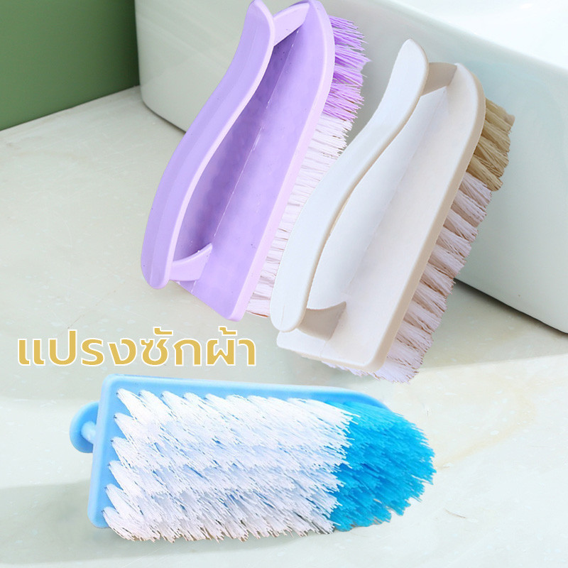 แปรงซักผ้า แปรงทำความสะอาด ขนแปรงหนา แบบมือจับ หลายสี
